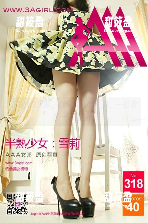 3Agirl女郎 - 丝露的冰艳写真，一路欢喜一路福利！