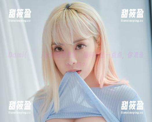 Dami(퀸다미)泳池图包更新，福利不止一点点，你准备好了吗？