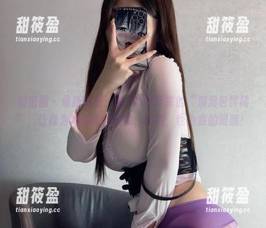 桃沢樱呀 微密圈 - 最新图册:桃沢樱呀带来的“洞洞包臀裙”,让我为她的勇气鼓掌,当然,也为我的眼睛!